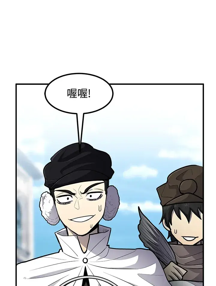 漫画《转世定律》第42话第95张图