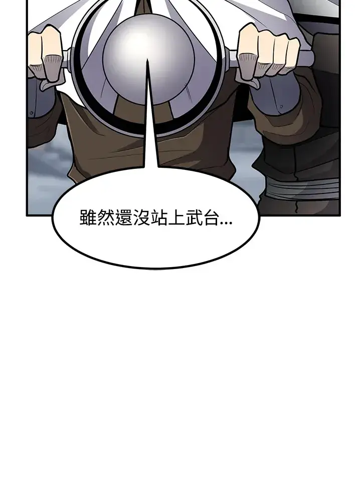 漫画《转世定律》第42话第96张图