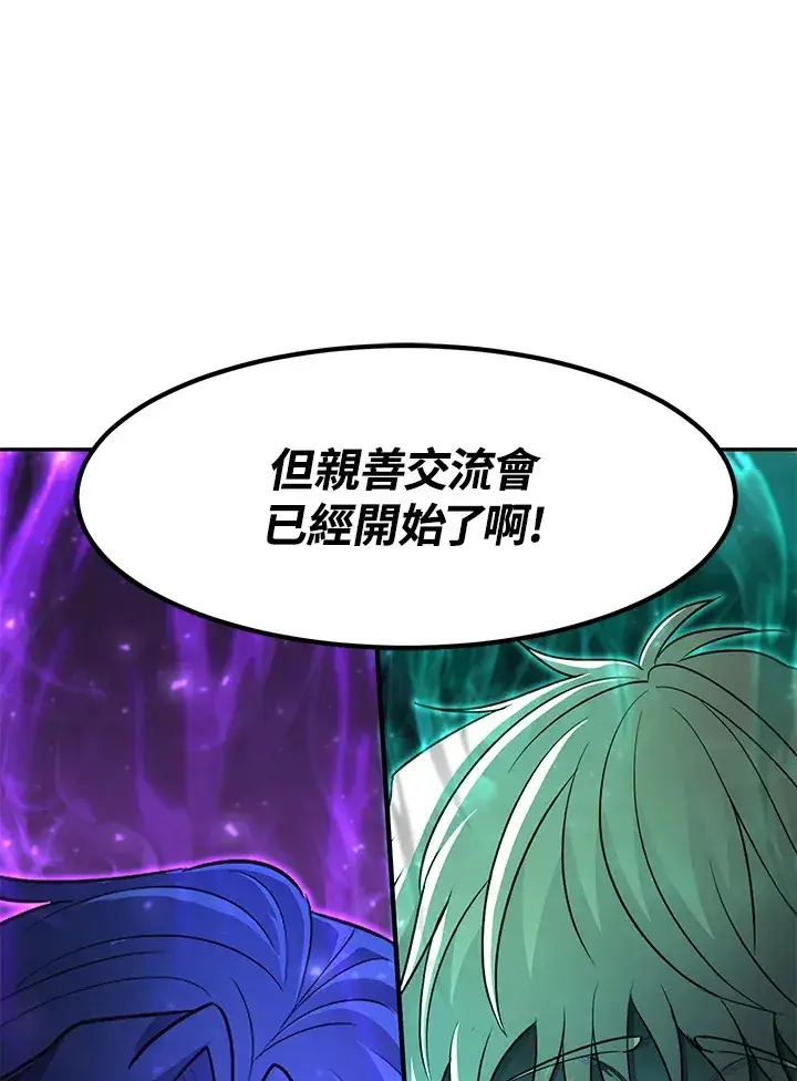 漫画《转世定律》第42话第97张图