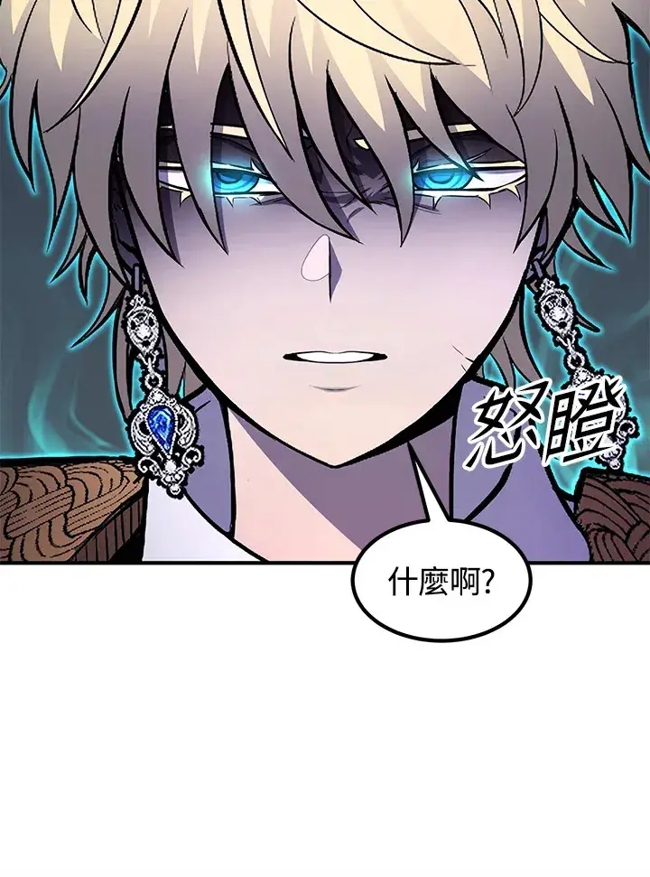 漫画《转世定律》第43话第10张图