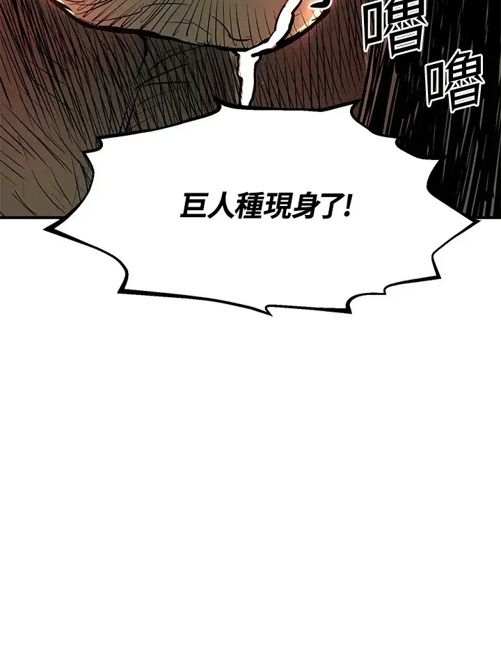漫画《转世定律》第43话第100张图