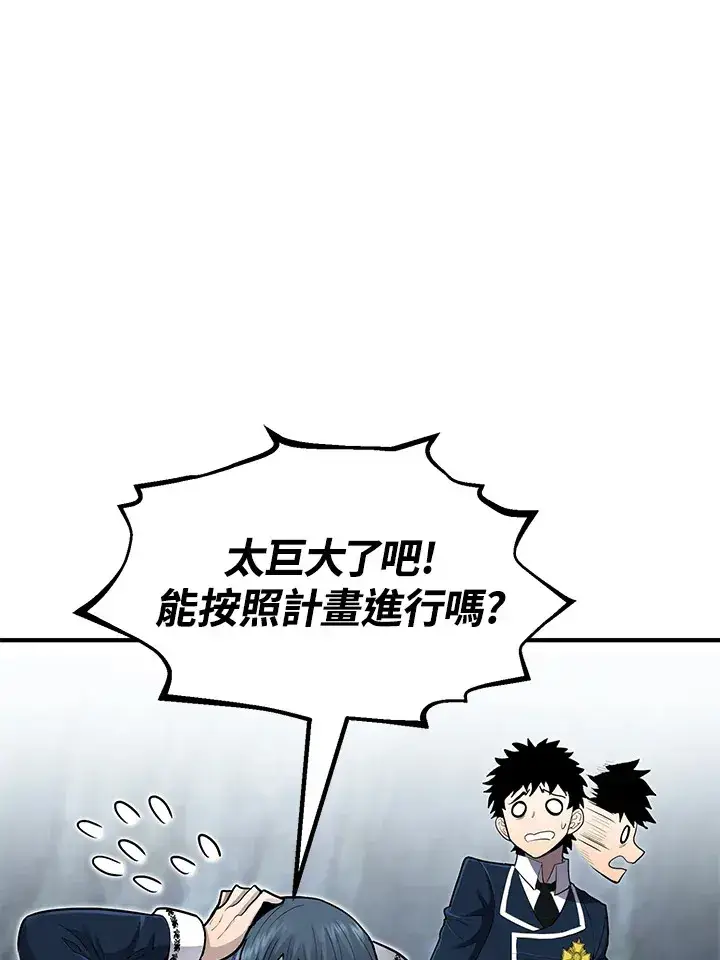 漫画《转世定律》第43话第101张图