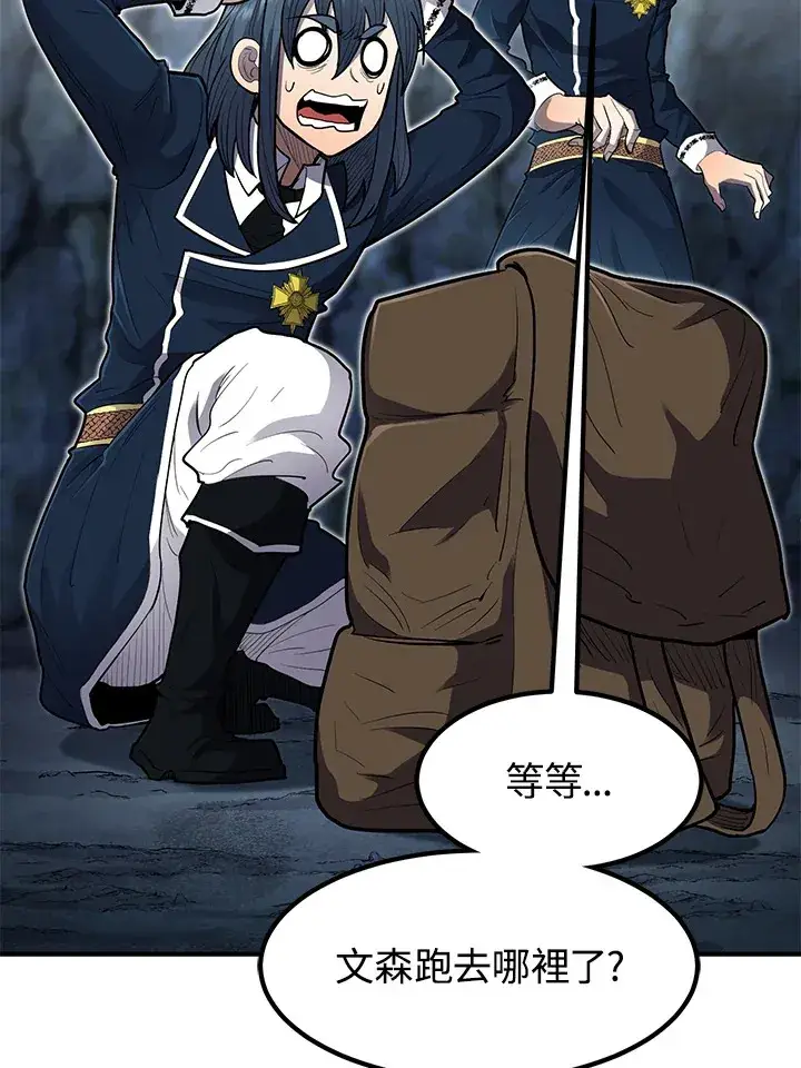 漫画《转世定律》第43话第102张图