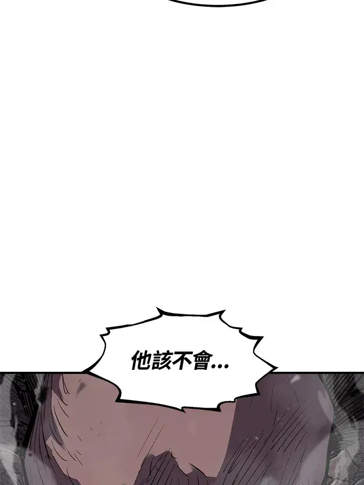 漫画《转世定律》第43话第103张图