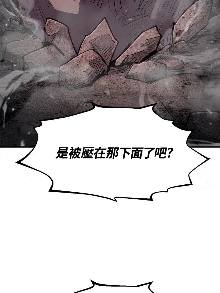 漫画《转世定律》第43话第104张图
