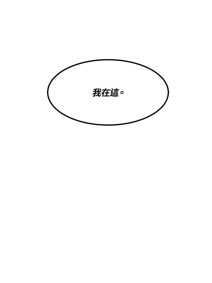 漫画《转世定律》第43话第106张图
