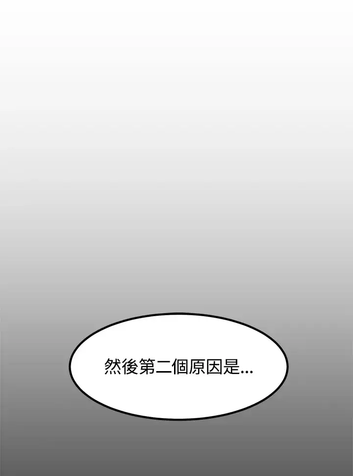 漫画《转世定律》第43话第11张图