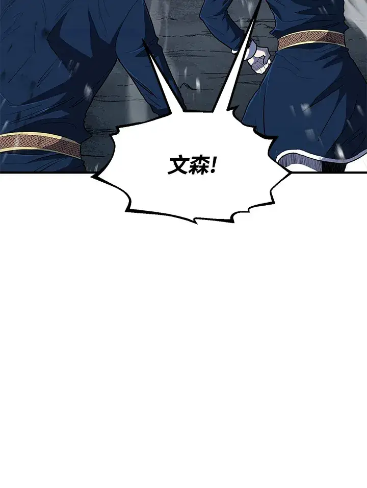 漫画《转世定律》第43话第118张图