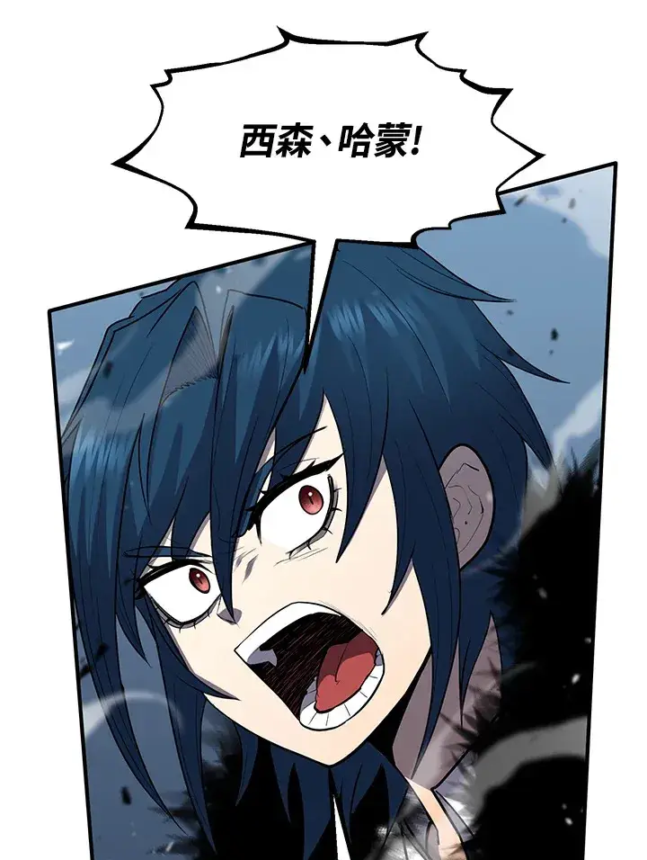 漫画《转世定律》第43话第119张图