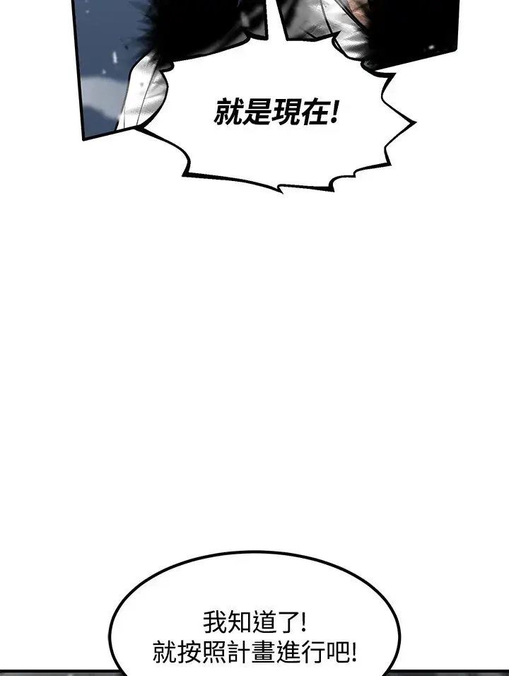 漫画《转世定律》第43话第120张图