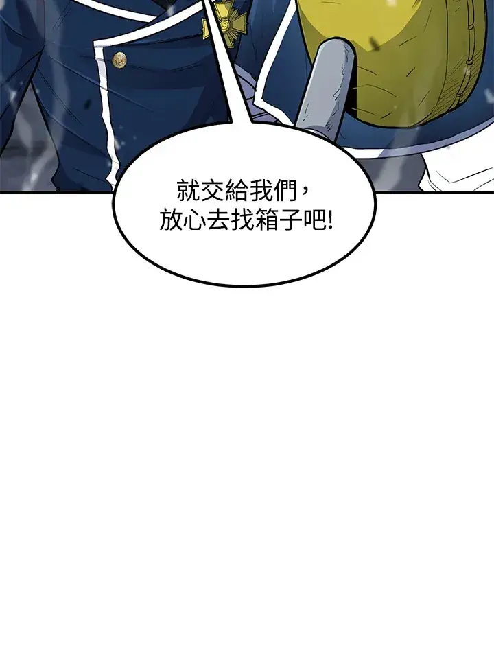 漫画《转世定律》第43话第122张图