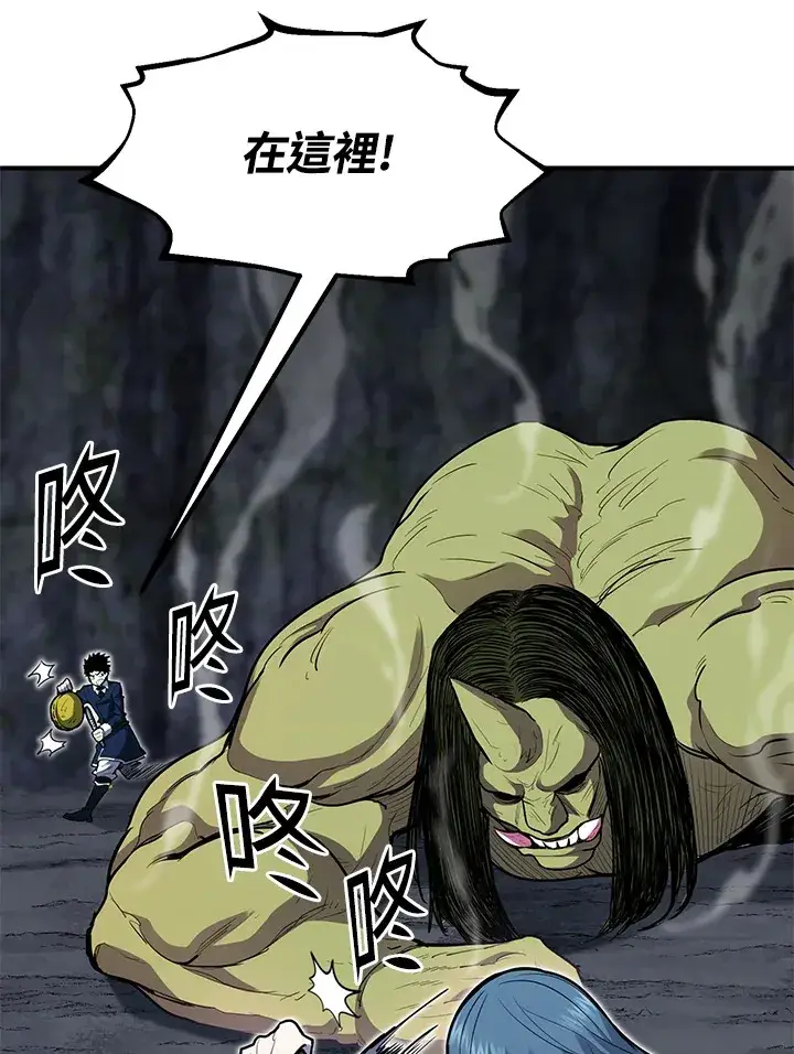 漫画《转世定律》第43话第123张图