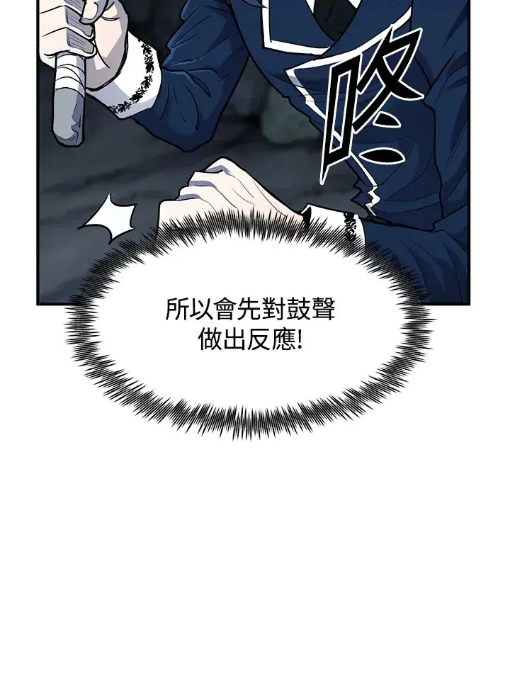 漫画《转世定律》第43话第126张图