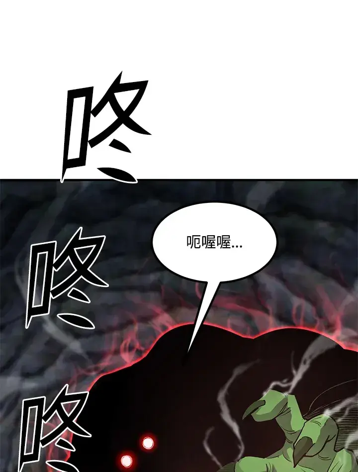 漫画《转世定律》第43话第127张图
