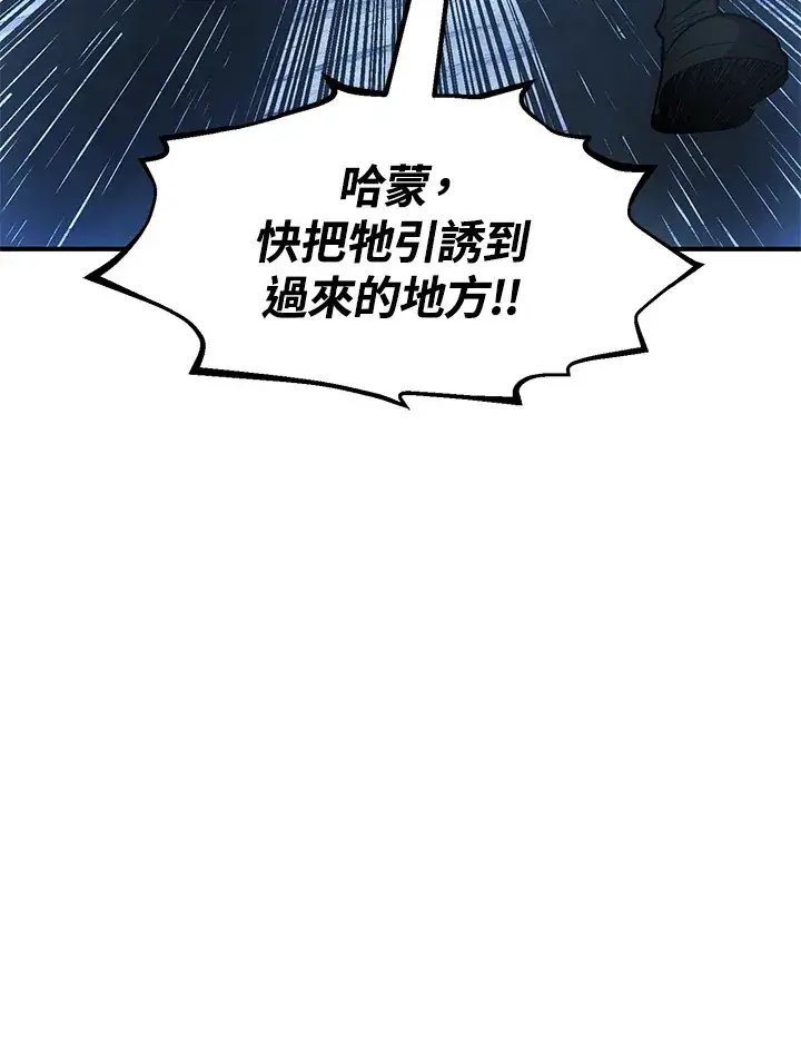 漫画《转世定律》第43话第129张图