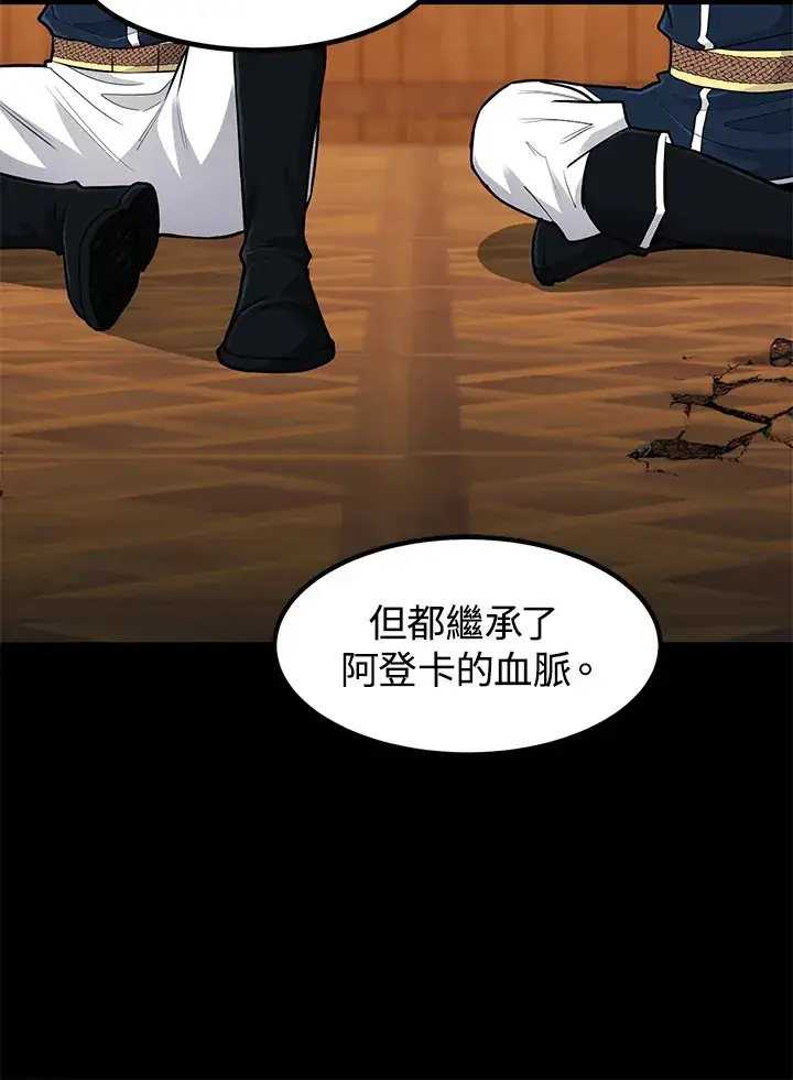 漫画《转世定律》第43话第13张图