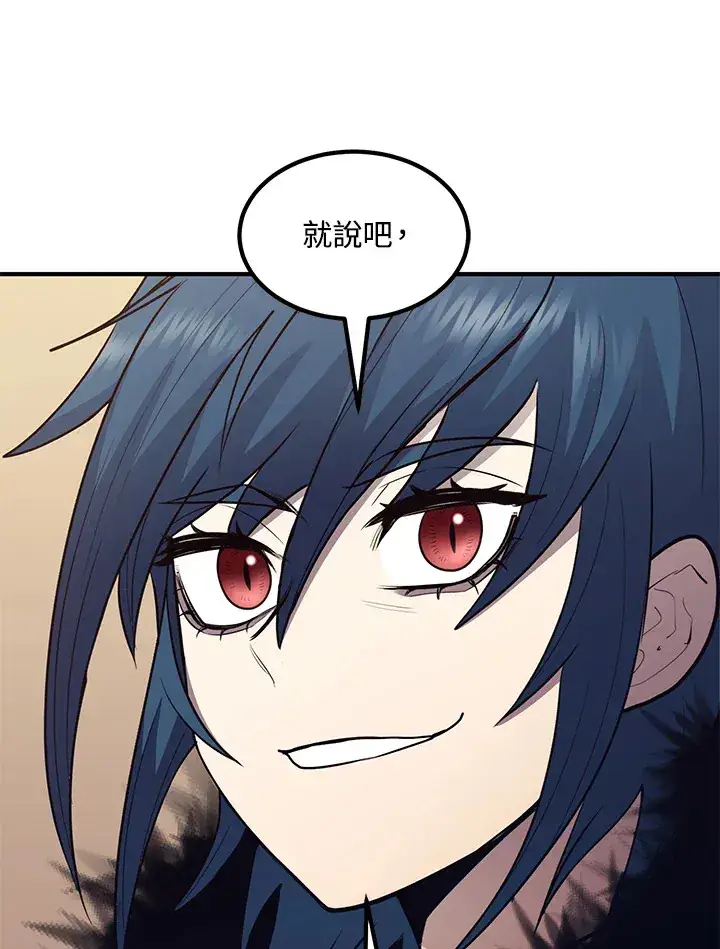 漫画《转世定律》第43话第130张图