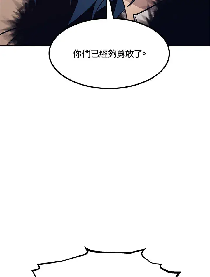 漫画《转世定律》第43话第131张图
