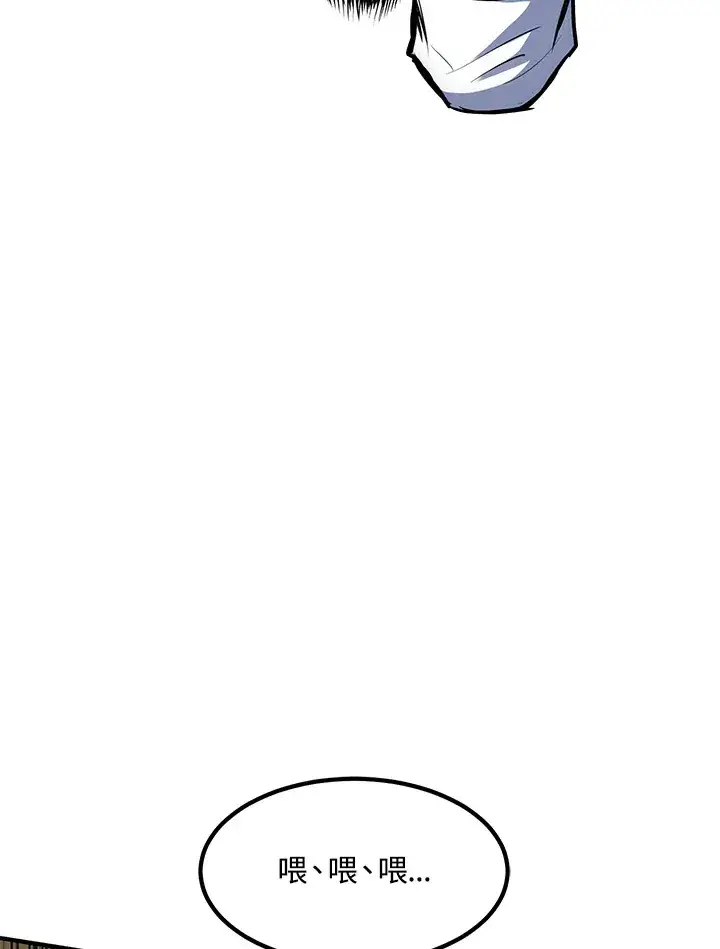 漫画《转世定律》第43话第134张图