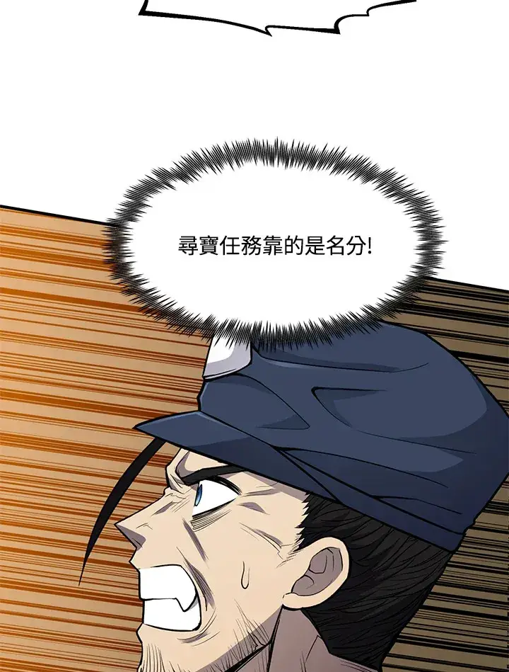 漫画《转世定律》第43话第136张图