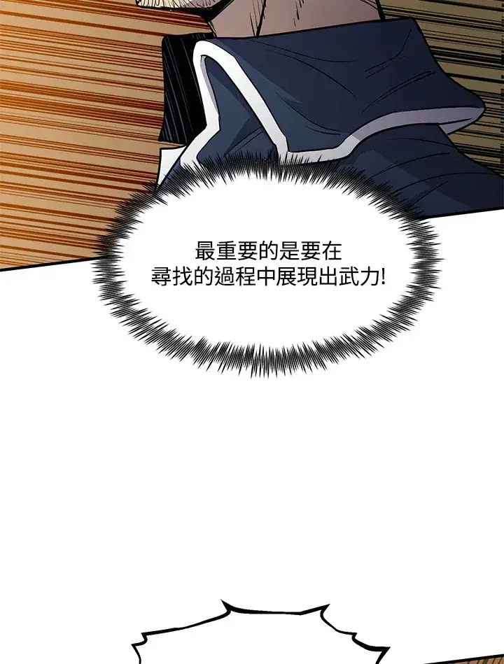 漫画《转世定律》第43话第137张图