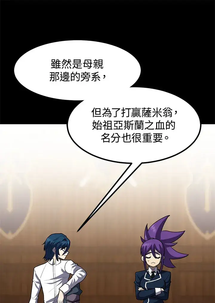 漫画《转世定律》第43话第14张图