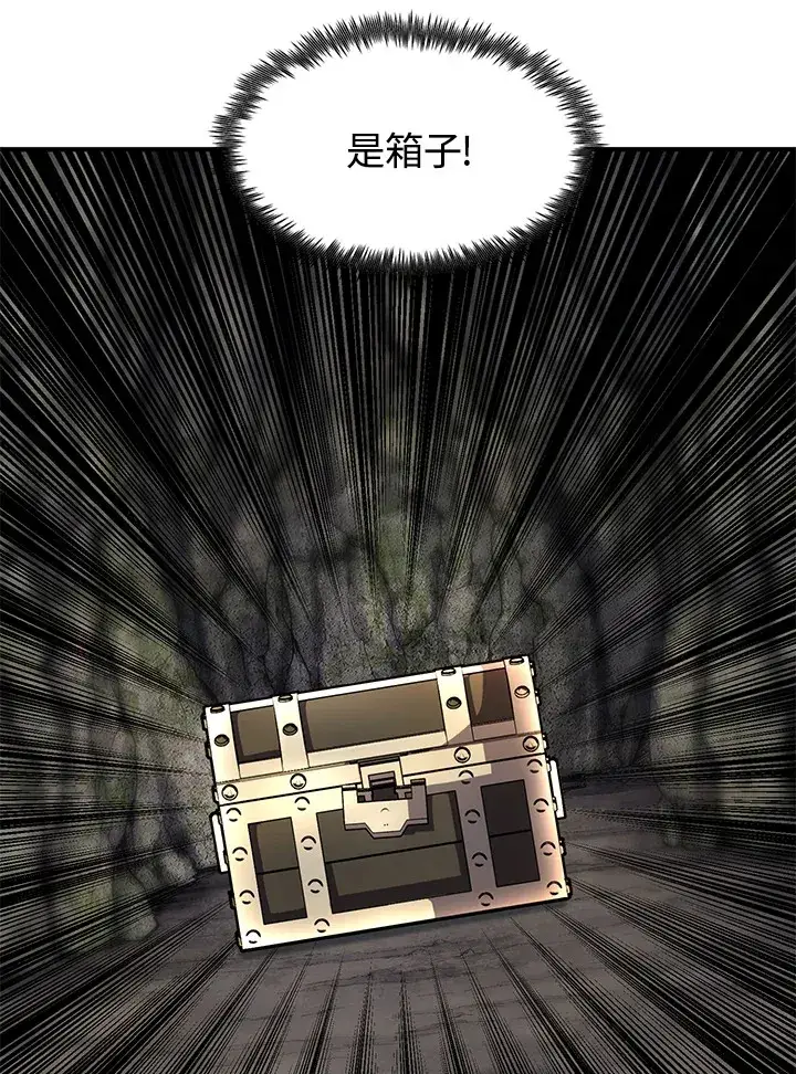 漫画《转世定律》第43话第145张图