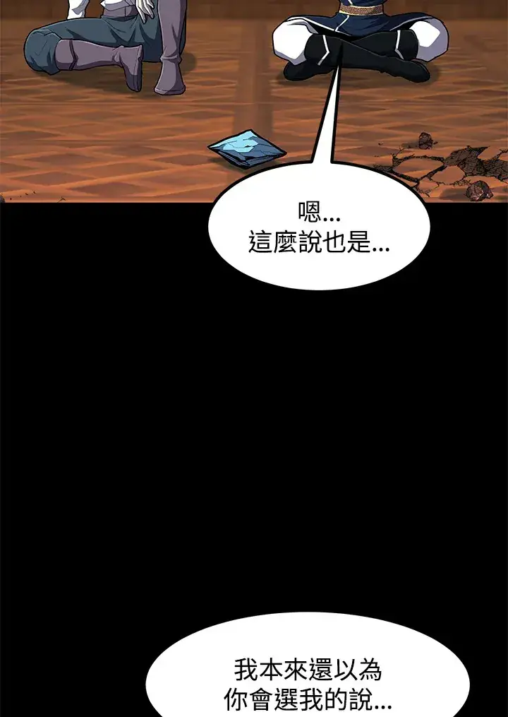 漫画《转世定律》第43话第15张图