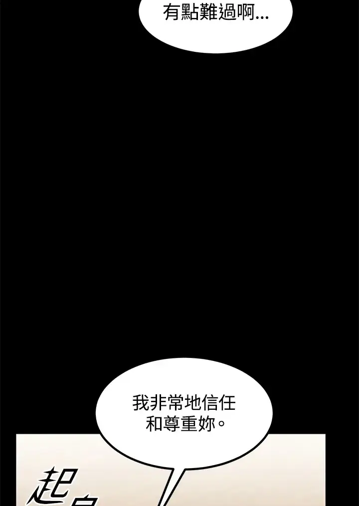 漫画《转世定律》第43话第17张图
