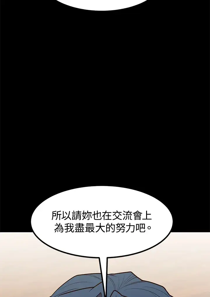 漫画《转世定律》第43话第19张图