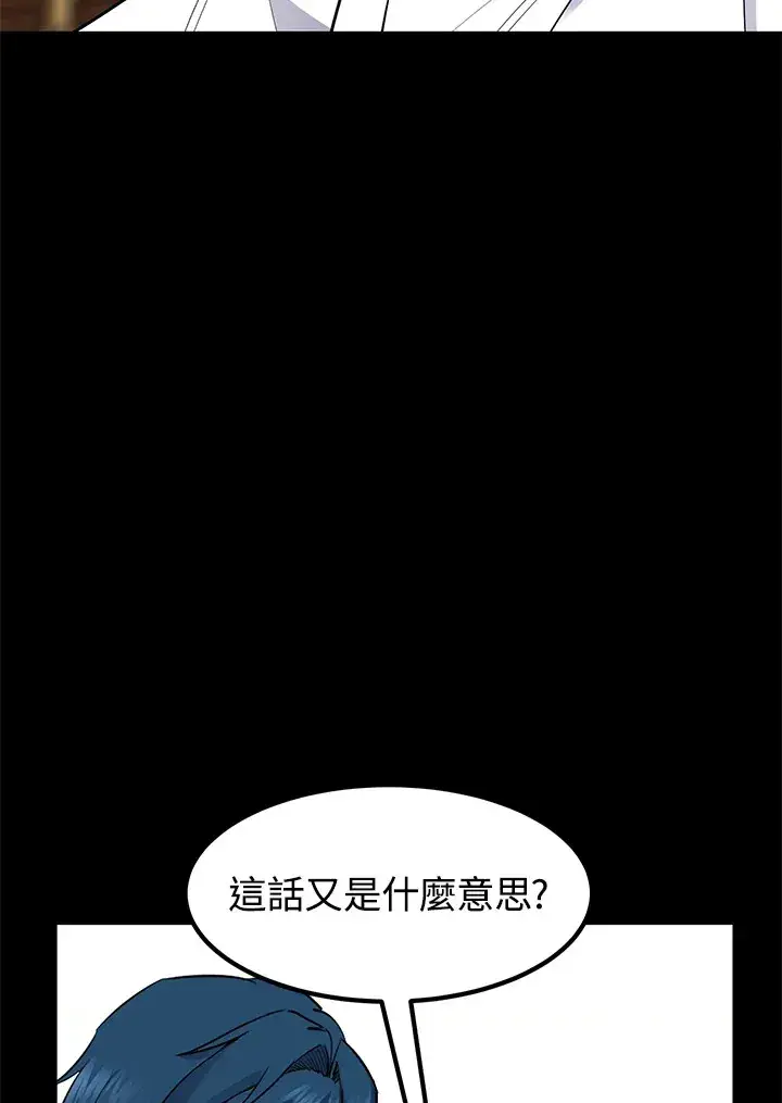 漫画《转世定律》第43话第21张图