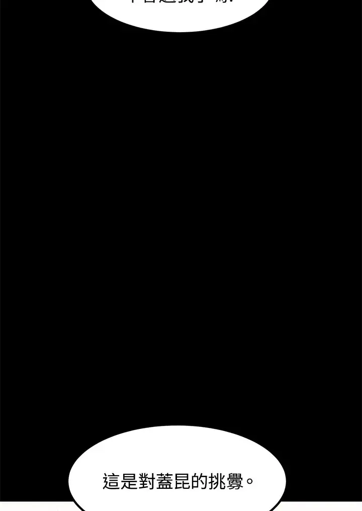漫画《转世定律》第43话第23张图