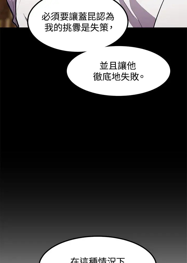 漫画《转世定律》第43话第25张图