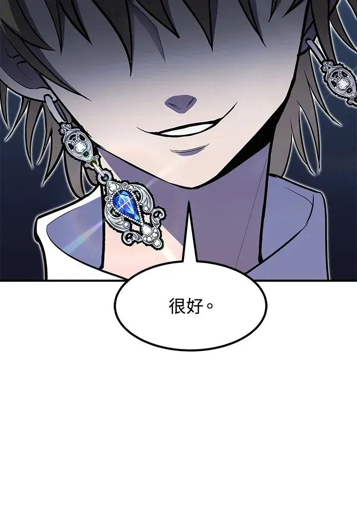 漫画《转世定律》第43话第27张图