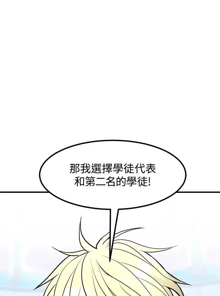 漫画《转世定律》第43话第28张图
