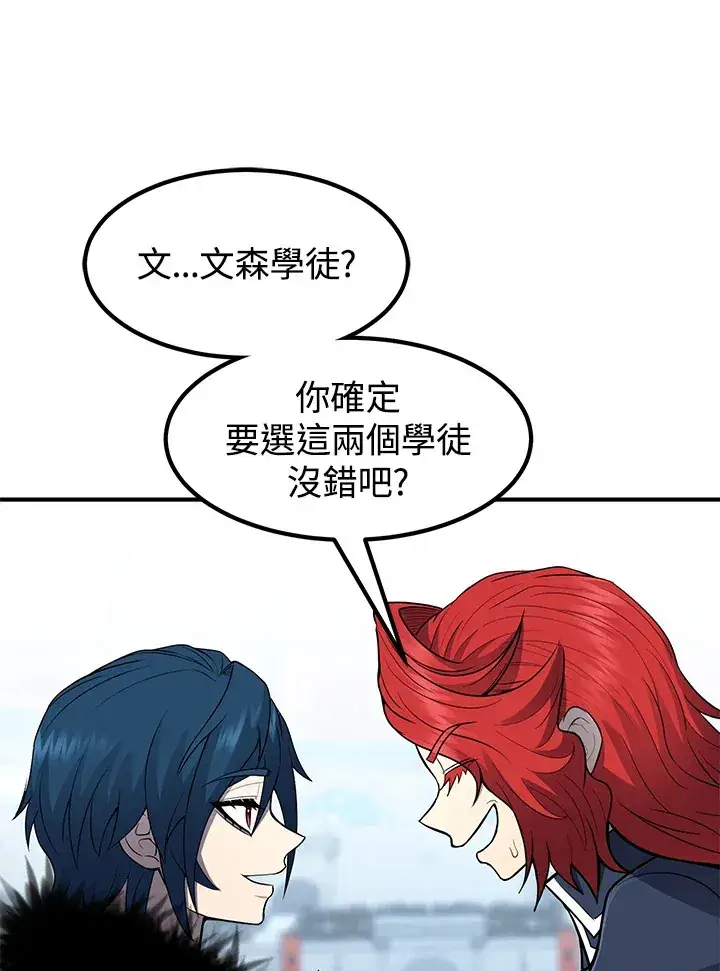 漫画《转世定律》第43话第3张图
