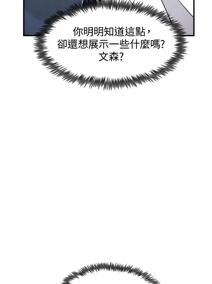 漫画《转世定律》第43话第34张图