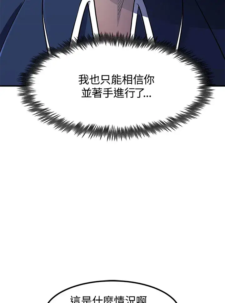漫画《转世定律》第43话第36张图