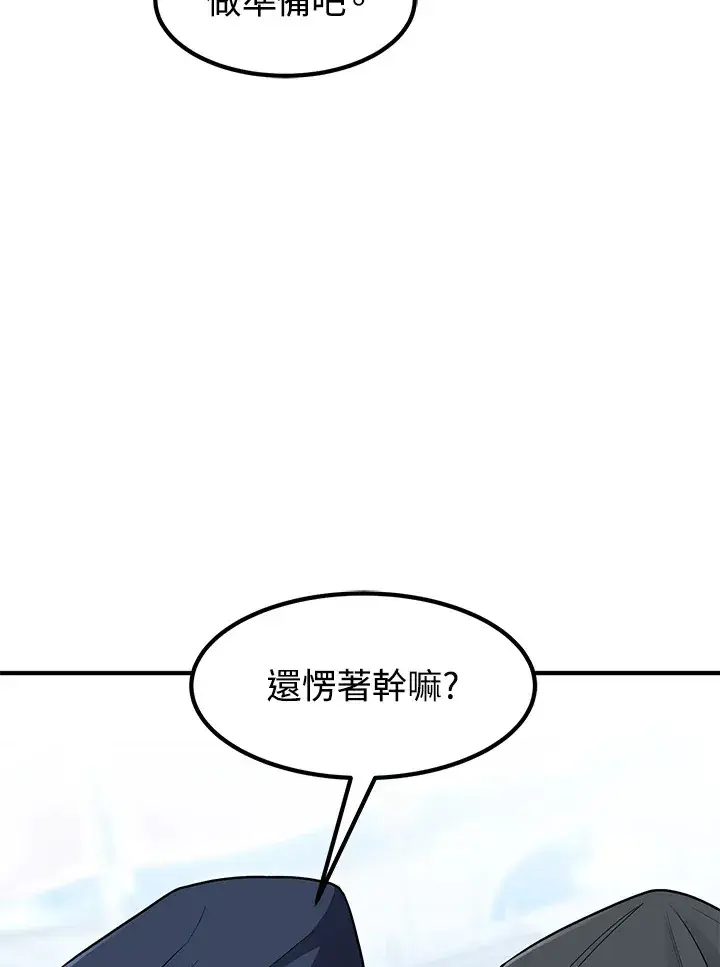 漫画《转世定律》第43话第38张图