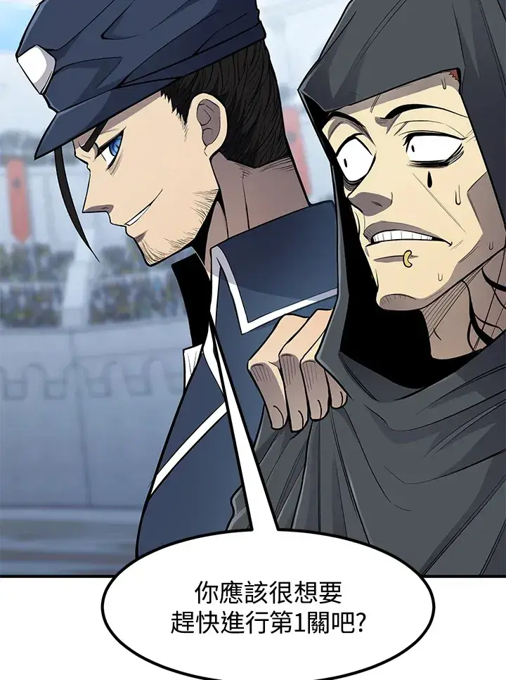 漫画《转世定律》第43话第39张图