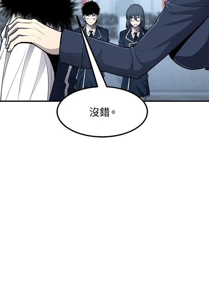 漫画《转世定律》第43话第4张图
