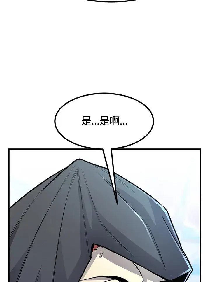 漫画《转世定律》第43话第40张图