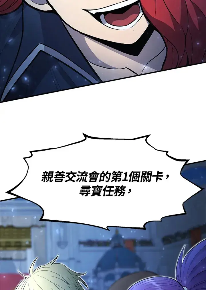 漫画《转世定律》第43话第49张图