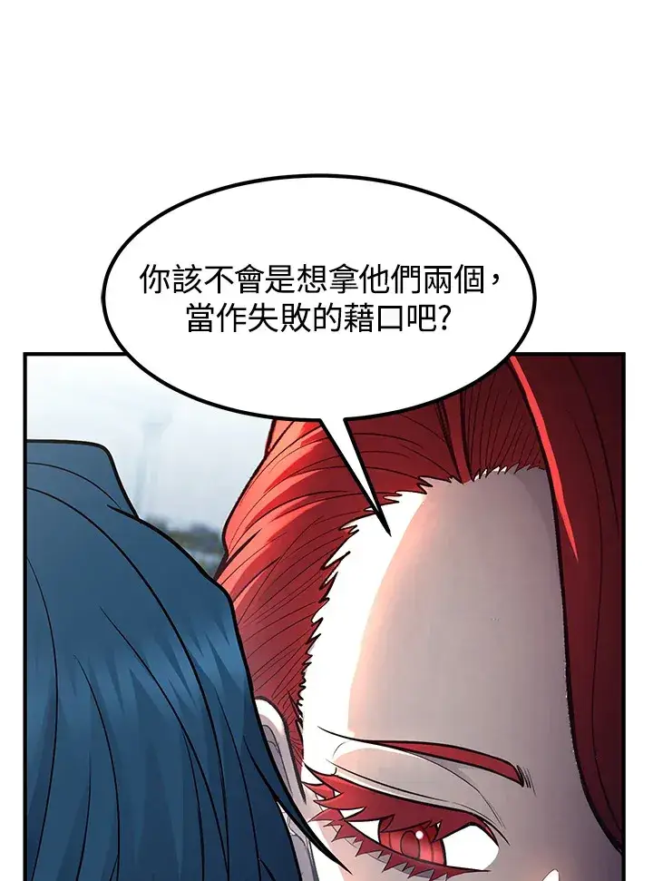 漫画《转世定律》第43话第5张图