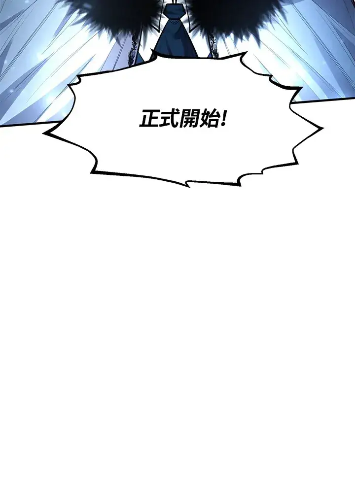 漫画《转世定律》第43话第52张图
