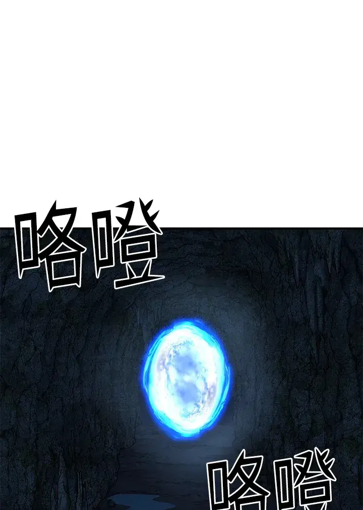 漫画《转世定律》第43话第55张图