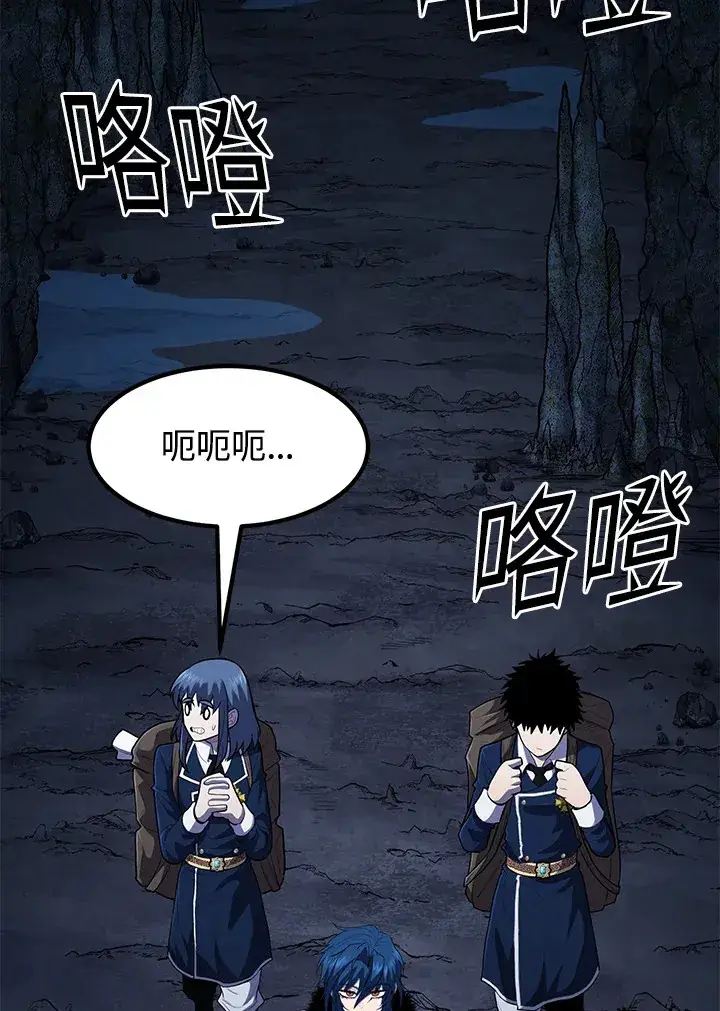 漫画《转世定律》第43话第56张图