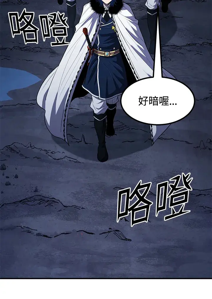 漫画《转世定律》第43话第57张图