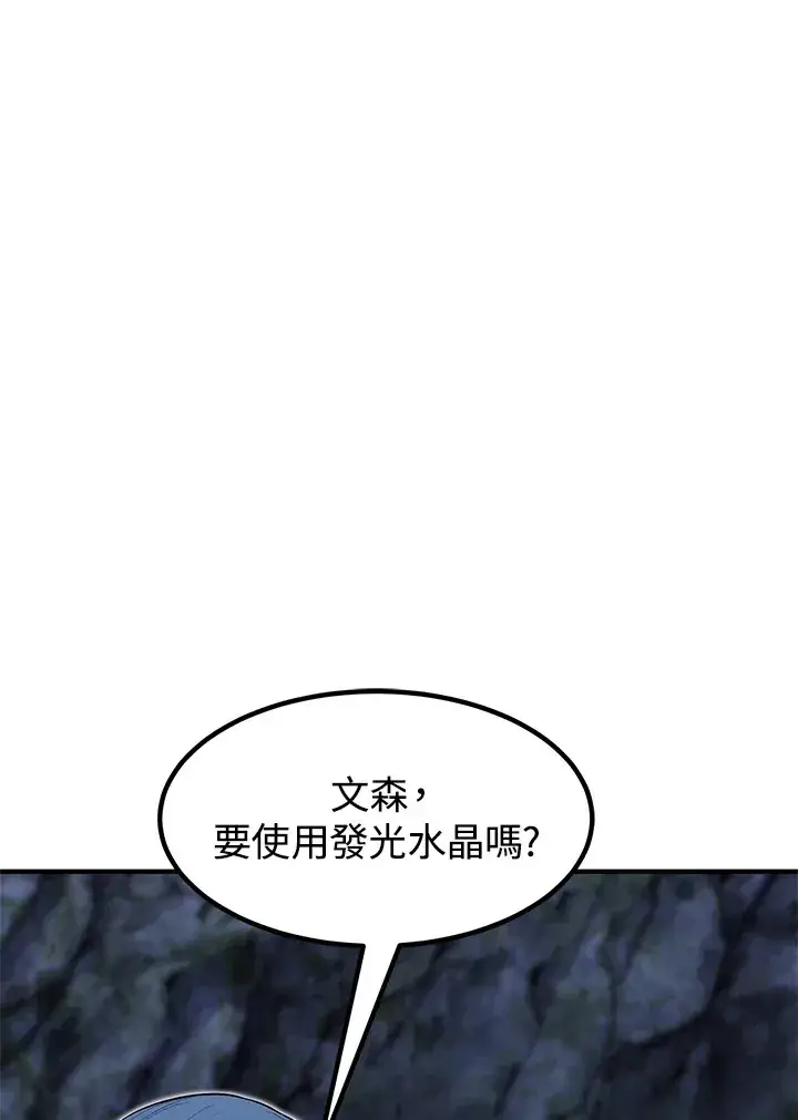 漫画《转世定律》第43话第58张图