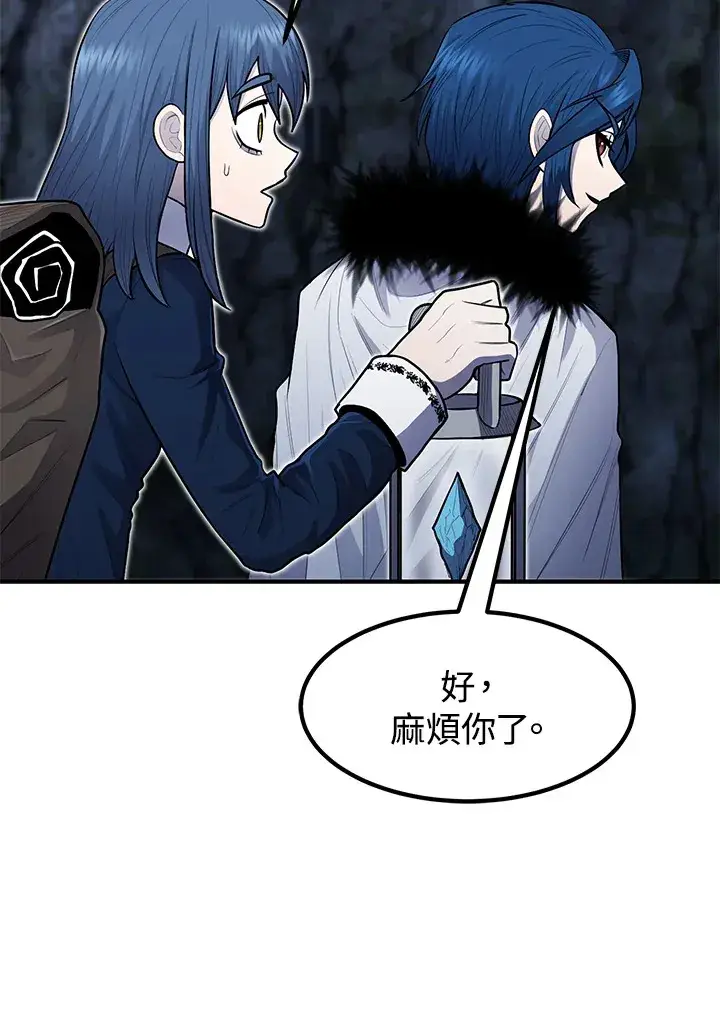 漫画《转世定律》第43话第59张图